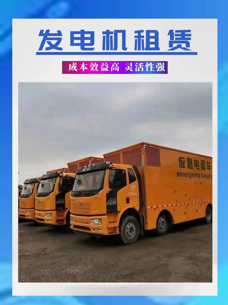 青島發(fā)電機出租租賃，發(fā)電機租賃合同